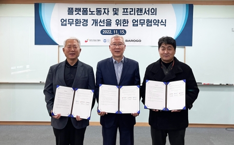 바로고, 한국노동공제회-대한산업보건협회와 업무협약 체결