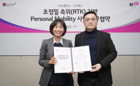 LGU+, 공유 킥보드 '주차 문제' 잡는다
