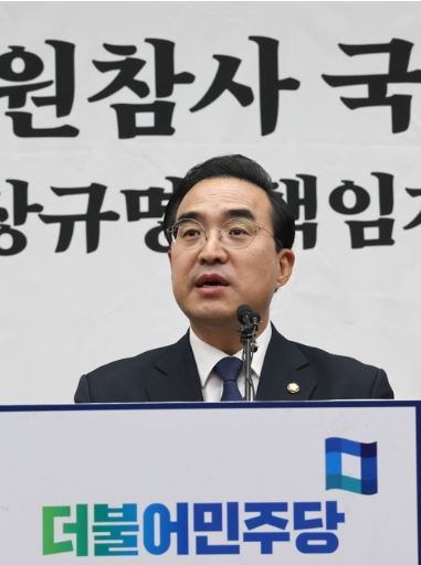 박홍근 "국회의장, 이태원 국정조사 위원 명단 제출 요청해달라"