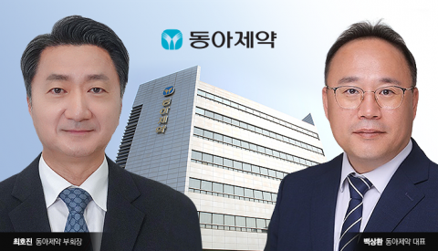 첫 부회장 인사 단행한 동아제약···왜?