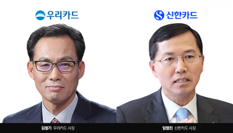임영진·김정기 연말 임기 만료···카드사 인사 향방은?