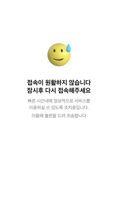 케이뱅크 앱, 두 시간째 '먹통'···업비트도 입·출금 지원 중단
