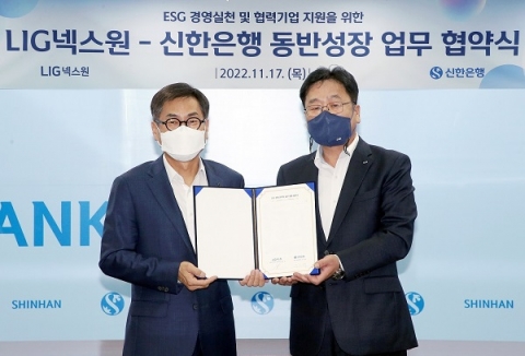 LIG넥스원, 협력사 ESG 경영 지원···1백억 규모 '상생 펀드' 조성