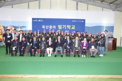 신안군, '홍어썰기학교' 제3기 수료식 개최