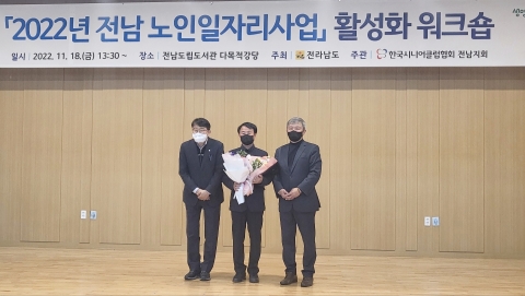 광양제철소, 노인일자리사업 발전 유공 전남도지사 표창 수상