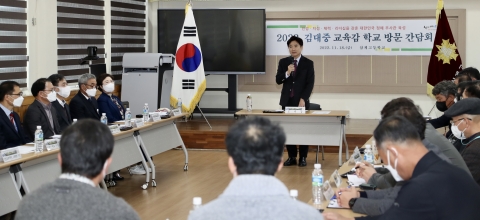 김대중 전남교육감, 지역교육력 강화 위한 현장 밀착 소통