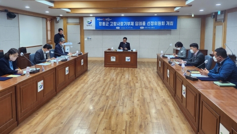 장흥군, 고향사랑기부제 답례품 선정위원회 개최