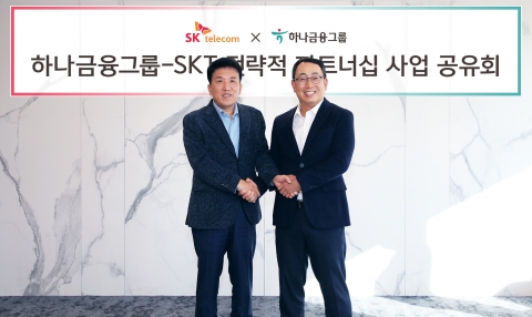 하나금융-SKT-SK스퀘어, 디지털 금융 혁신 '3대 초협력' 사업 추진