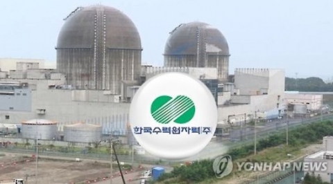 감사원, 한수원 신재생사업도 감사 착수···새만금 등 자료 요구