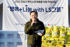 명노현 LS 사장, 임직원과 '사랑의 김장 나누기' 행사