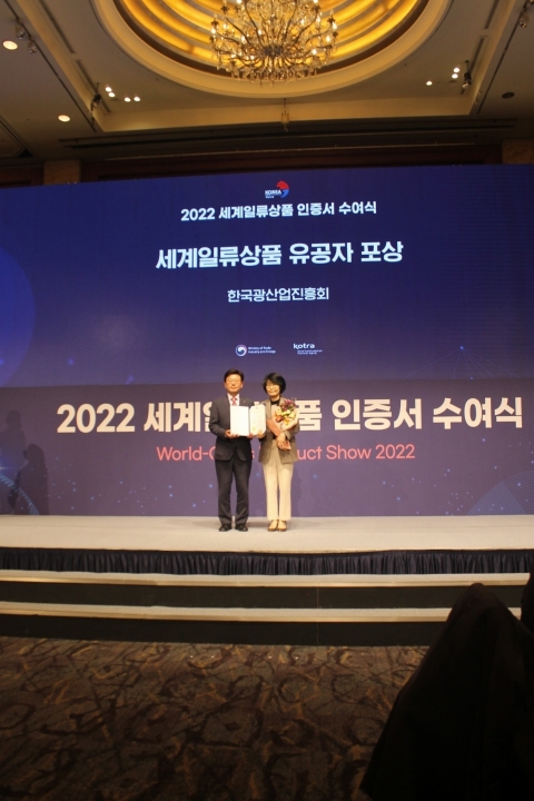 한국광산업진흥회, '세계일류상품 유공자 산업통상자원부 장관상' 수상