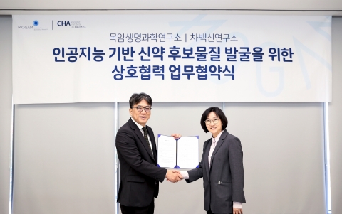 목암연구소 AI 알고리즘과 차백신연구소 제조기술 합친다