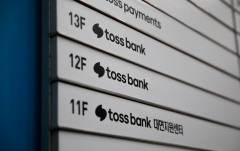 토스뱅크, 중저신용 대출 비중 40.1%···'포용 금융' 1등 은행 됐다