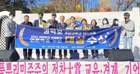 호남대 김덕모 교수, 한국언론미디어그룹 '올해의 인물 대상' 수상