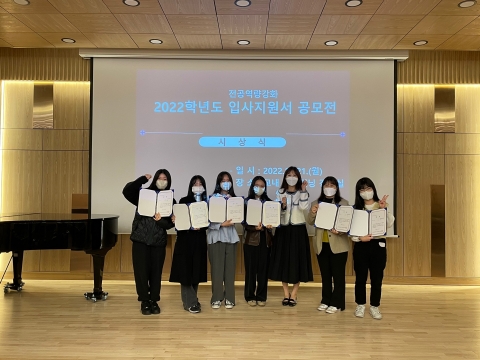 전주기전대학, 2022학년도 입사지원서 공모전 시상식 개최