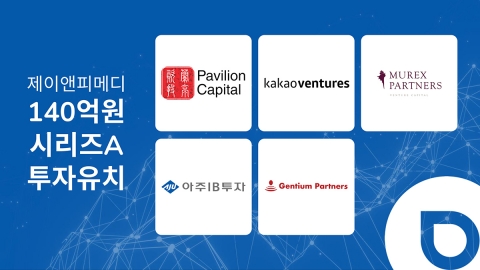 시리즈A 펀딩 완료한 제이앤피메디···'디지털 임상' 글로벌 진출 속도