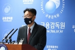 라임·옵티머스 이어 헤리티지도 전액배상 권고···핵심은 '허위정보 제공'