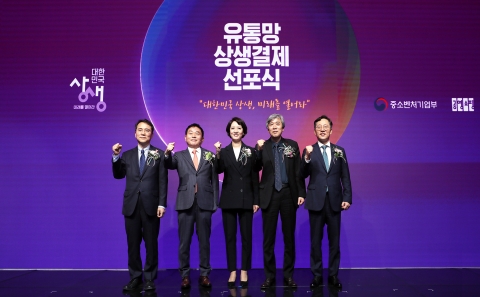 &quot;이틀내 판매대금 현금화&quot;···공영홈쇼핑, '유통망 상생결제' 도입