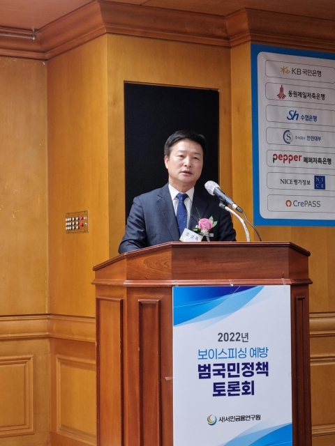 &quot;보이스피싱 예방 위한 구조화된 플랫폼 구축 필요&quot;
