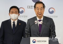 [NW포토]24일 예정된 화물연대 총파업 정부입장 및 대응방안 발표