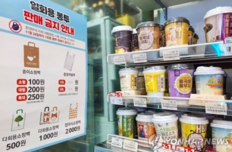 내일부터 일회용품 사용제한 확대···계도기간에도 혼란 우려