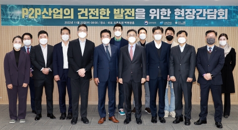 금융당국 &quot;P2P업계 자금조달 난항···온투법 등 개선 검토&quot;