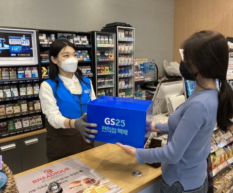 GS25 반값택배, 올해 250톤 탄소 배출 저감 기여