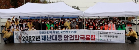 보성군, 2022년 합동 재난대응 안전한국훈련 실시