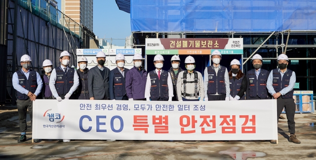 권남주 캠코 사장, 동절기 대비 현장점검···"안전한 근로 환경 구축"