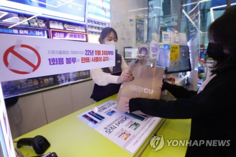 오늘부터 편의점서 비닐봉투 달라면 안돼···식당 종이컵도 금지