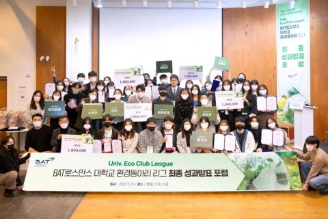BAT로스만스, '환경동아리 리그' 대상에 충남대 '바퀴네개' 선정