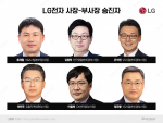 LG전자, 54명 임원인사···류재철 사장·은석현 부사장 승진