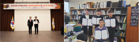 순천대학교 Grand ICT 연구센터 연구팀, '농촌진흥청장상' 수상