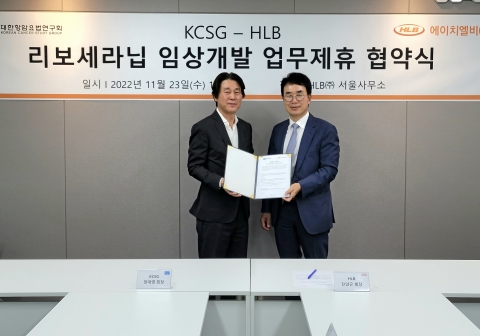 HLB, '리보세라닙' 적응증 확대 위한 연구자 주도 임상 나선다