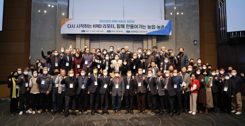 농촌경제연구원, '2022 KREI리포터 연찬회' 개최