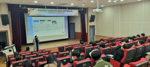 목포대, 학생회 임원 대상 맞춤형 성폭력 예방교육 실시