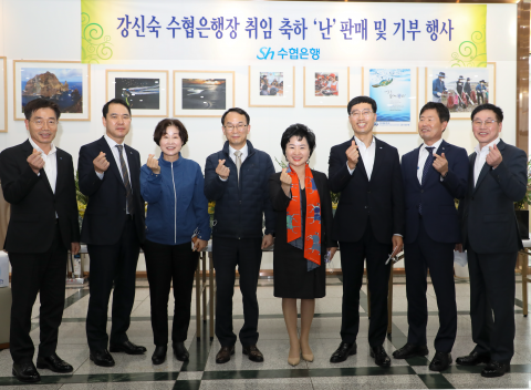 강신숙 수협은행장, 취임 축하 화한 판매수익금 기부