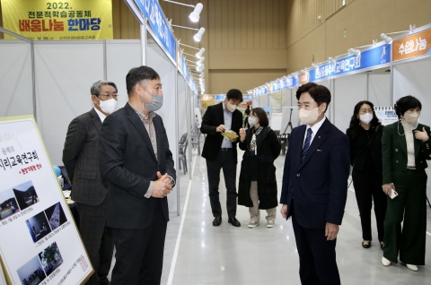 전남교육청, '2022 전문적학습공동체 배움나눔 한마당' 개최