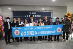 김성 장흥군수, '2022년 서울평화문화대상' 수상