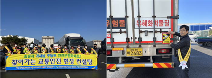 한국교통안전공단, 화물차 대상 찾아가는 교통안전 컨설팅 실시
