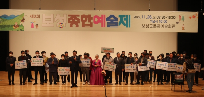 26일 개최된 '제2회 보성종합예술제' 마을 이야기대회 시상식이 열리고 있다.