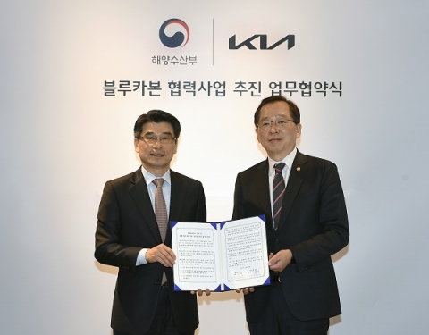 기아, 해수부와 블루카본 협력 협약...갯벌 식생 복원