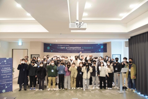 조선대 창업교육센터, '심화 창업 &amp; 경진대회 캠프' 성료