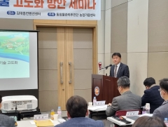 농어촌공사, 농업가뭄 모니터링 기술 고도화 세미나 개최