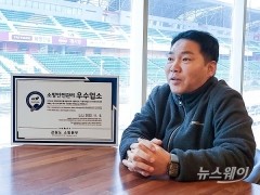 인제스피디움, '소방안전관리 우수업소' 선정 ···이원세 강원도지사 표창 수상