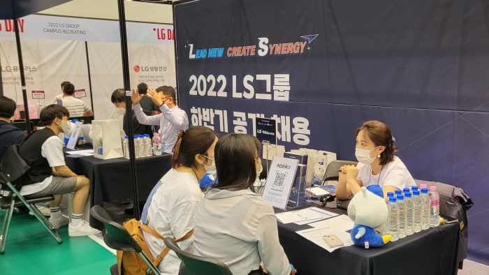 지난 9월 서울대에서 열린 LS 채용 박람회에서 인사담당자와 학생들이 취업에 대한 질의와 응답을 주고받고 있다. 사진=LS그룹 제공
