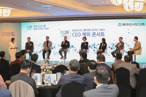 '100돌' 앞둔 동아쏘시오, 미래 청사진은