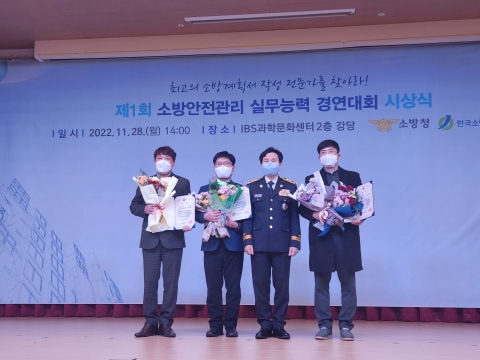광양제철소 이승열 계장, 제1회 소방안전관리 경연대회 대상 '쾌거'