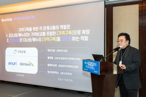 코리아센터 에누리닷컴, 가격구독 무료 출시 및 경쟁력 공개