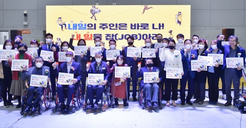 광주시, 2022년 장애인 진로·직업 통합박람회 개최